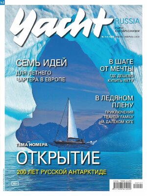 cover image of Yacht Russia